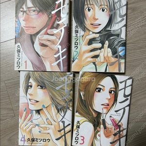 모테키 일본어원서 4권팝니다