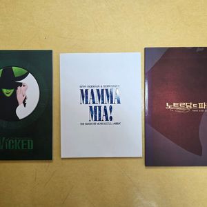2013,16 연뮤 md 뮤지컬 프로그램북 이미지