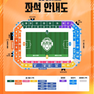 [구합니다] 수원삼성제주 원정석 4연석 2연석