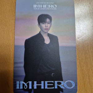 임영웅광주콘서트티켓