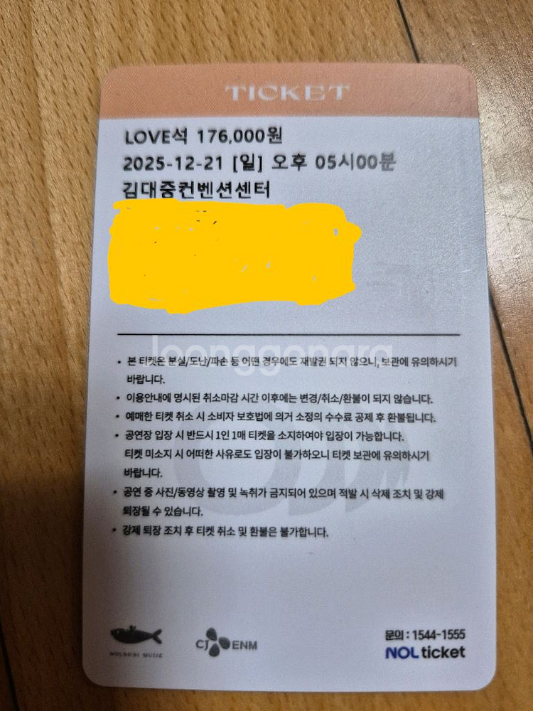 임영웅광주콘서트티켓--1