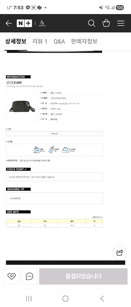 셀린느 트리옹프 메신저백--5