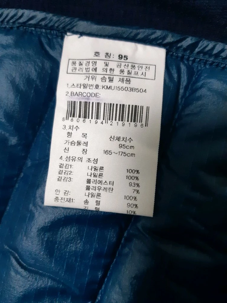 K2 아웃도어 자켓 케이투 경량구스패딩 95 이미지