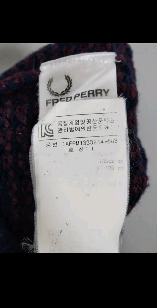 (L) 프레드페리 가디건 숄카라 와플패턴 램스울 매장판 이미지