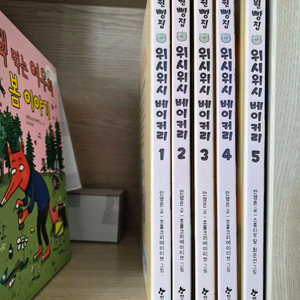 소원빵집 위시위시 베이커리(전5권)