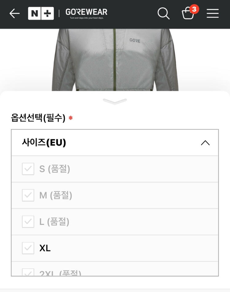 고어웨어 Gorewear 고어텍스 바람막이 러닝 등산 초경량 자켓 M(100) 이미지