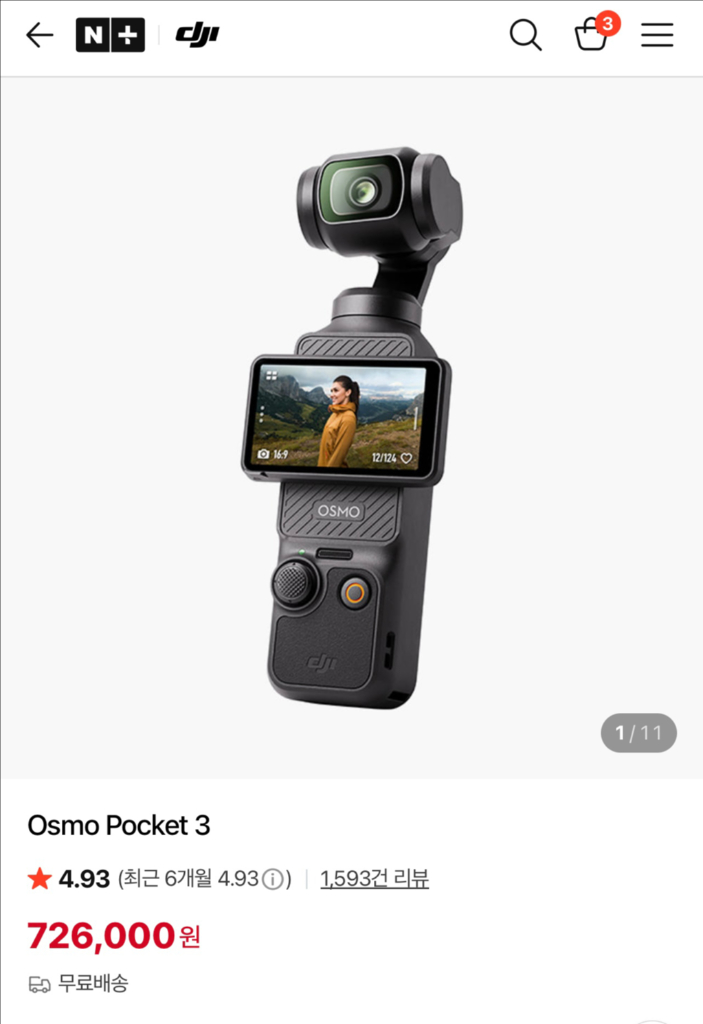 [새상품/미개봉] DJI 오즈모 포켓3 액션캠 잇섭 추천템--1