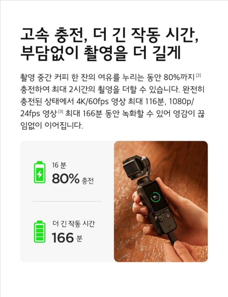 [새상품/미개봉] DJI 오즈모 포켓3 액션캠 잇섭 추천템--8