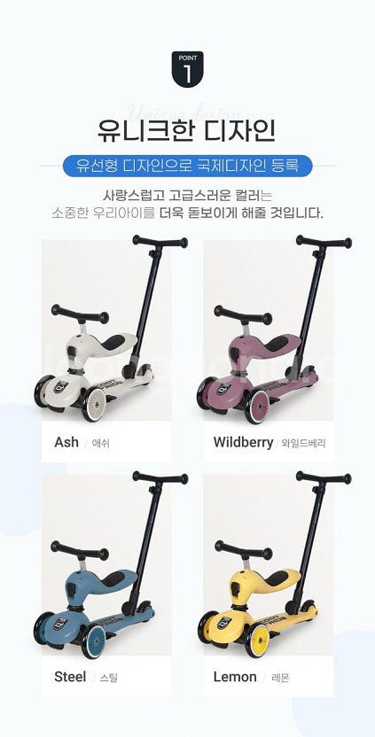 스쿳앤라이드 푸쉬앤고 새상품--0