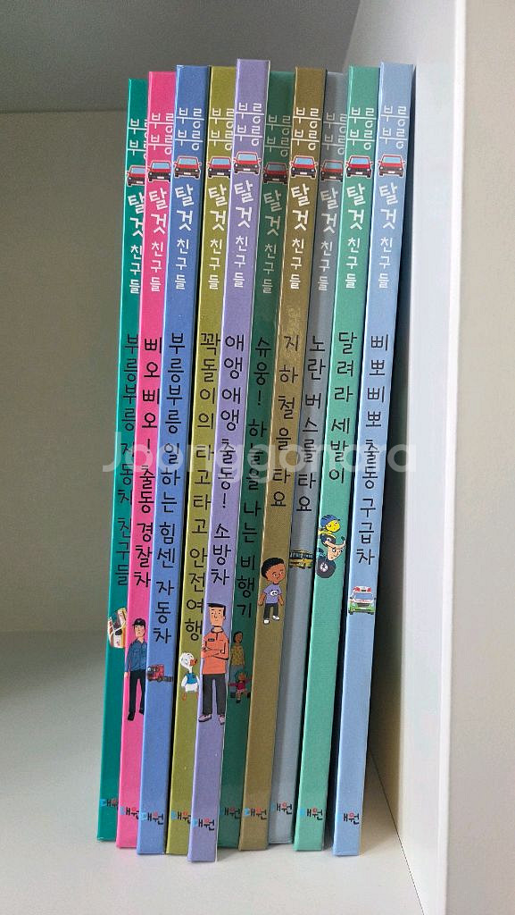 대원 부릉부릉탈것친구들--0