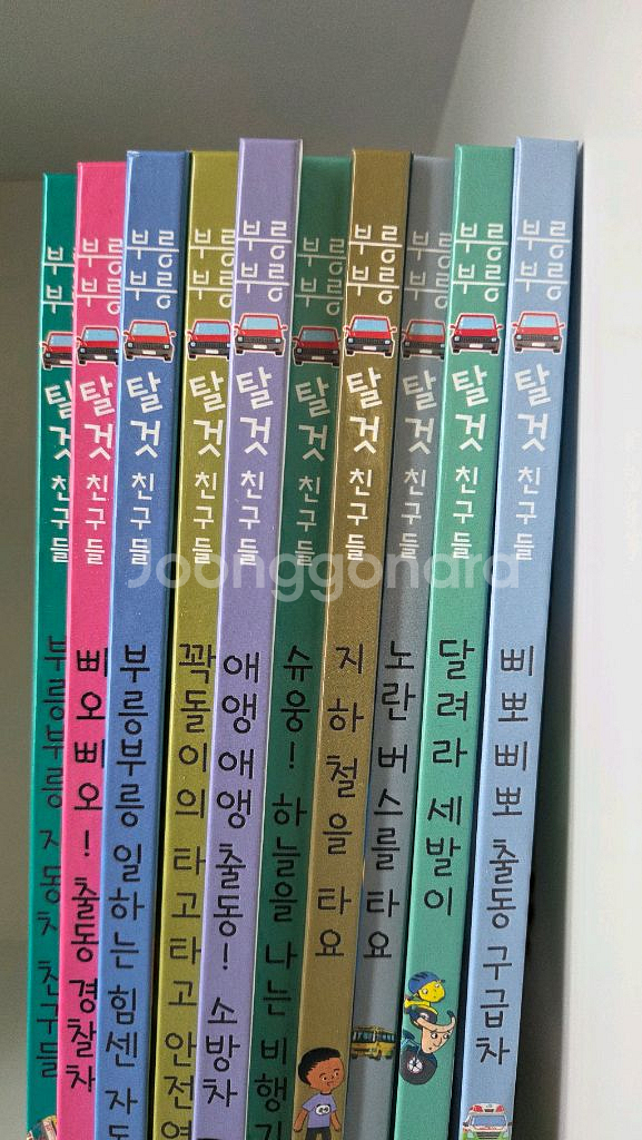 대원 부릉부릉탈것친구들--1