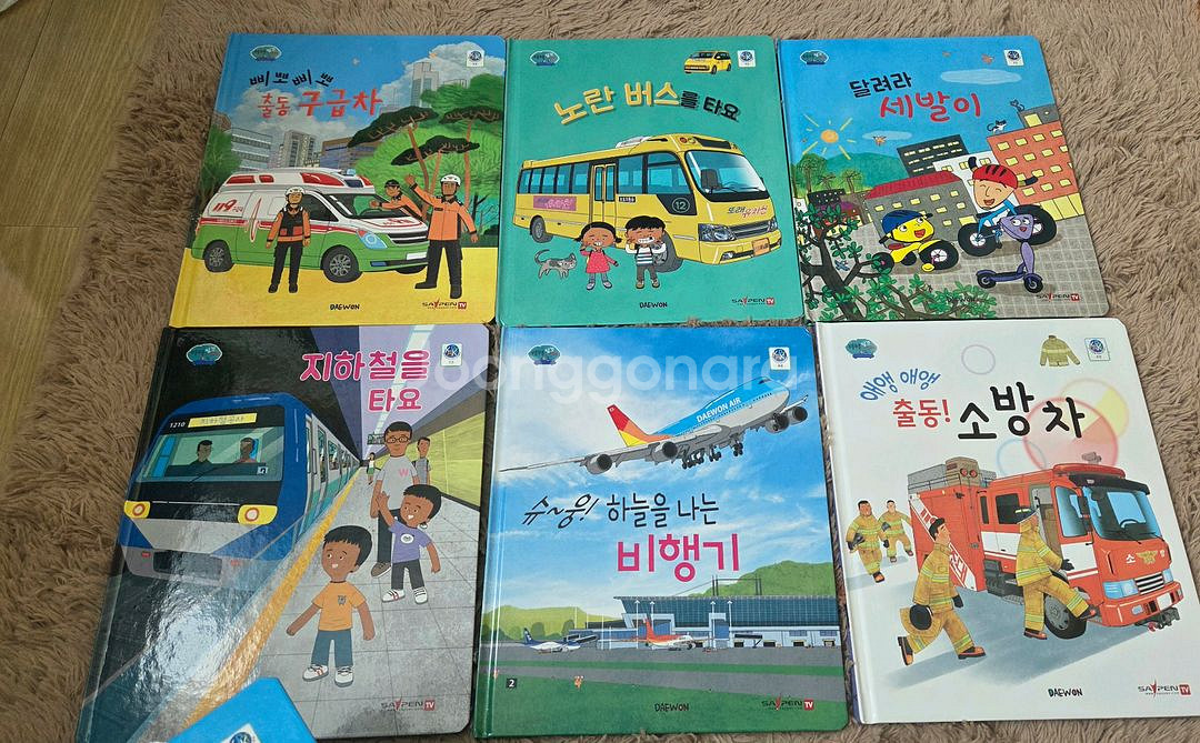 대원 부릉부릉탈것친구들--3