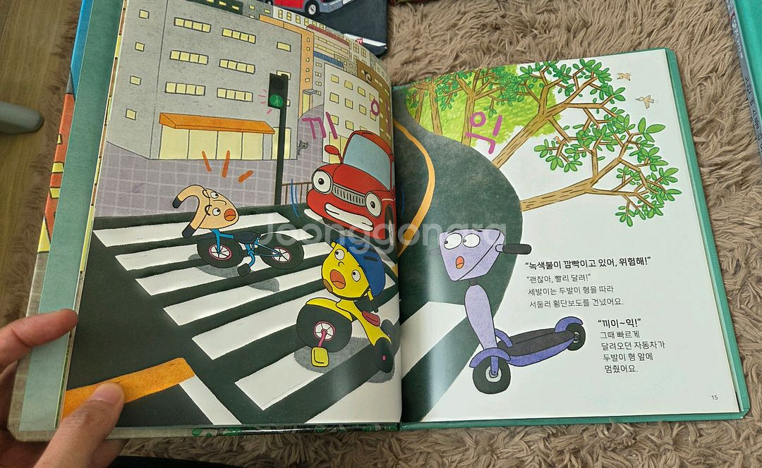 대원 부릉부릉탈것친구들--6