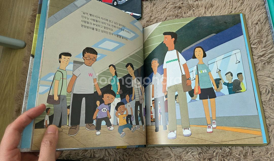 대원 부릉부릉탈것친구들--7