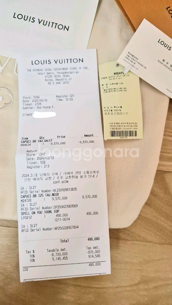 루이비통 카퓌신 BB 토뤼옹 노아르 미사용 새 상품--9