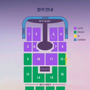 임영웅 콘서트 티켓