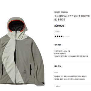 시에라디자인 로사 소프쉘