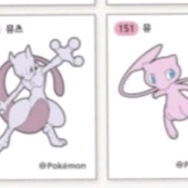 뮤 뮤츠 띠부씰 시즌1 4장 일괄구매합니다 이미지