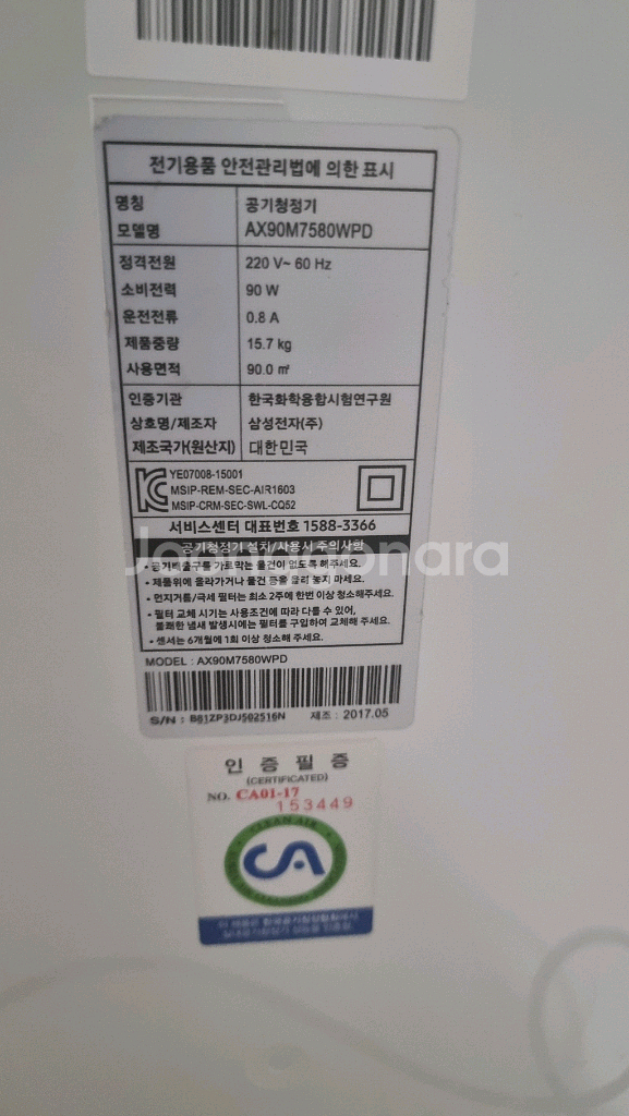 삼성블루스카이 공기청정기 A급. 새필터 2개포함--4