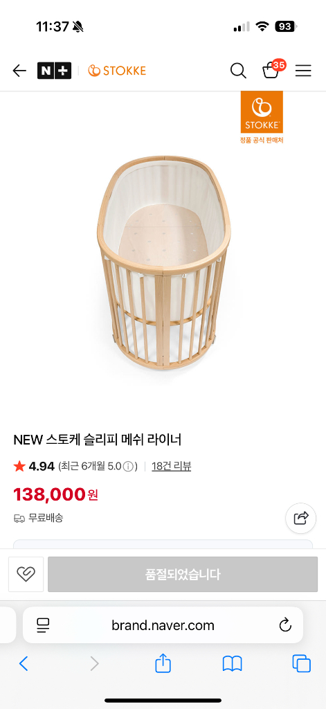 스토케 슬리피 아기침대 화이트--2