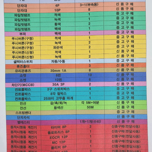 전기기능사실기세트+동작시험계전기 이미지