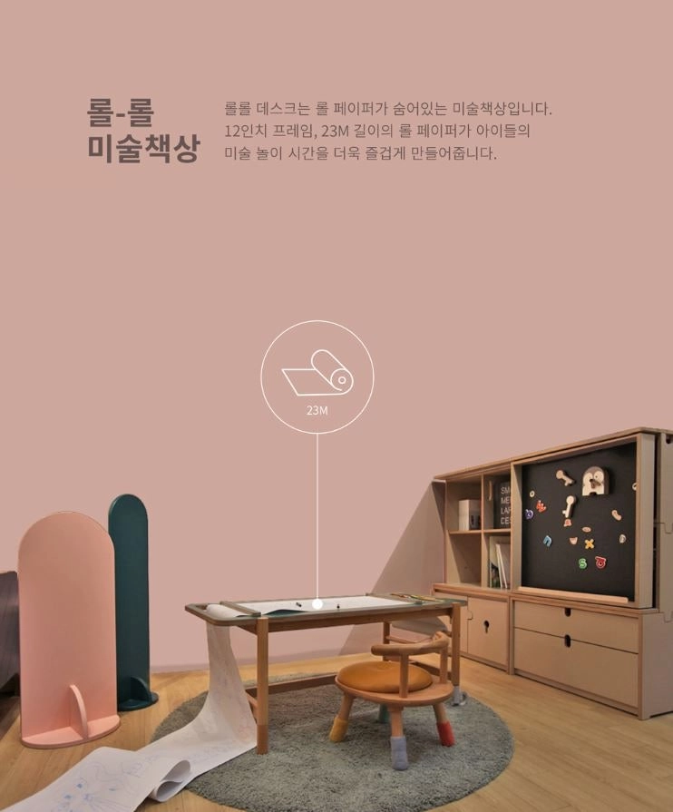 SMLD롤롤데스크 미술책상,의자 세트 (아이책상+의자) 이미지