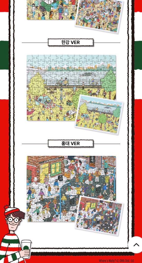 스타벅스 월리 인 서울 퍼즐 1박스 미개봉 한정판 프리퀀시--3