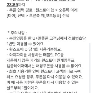 원스토어 게임 5천원 할인권 (여러장 가능)