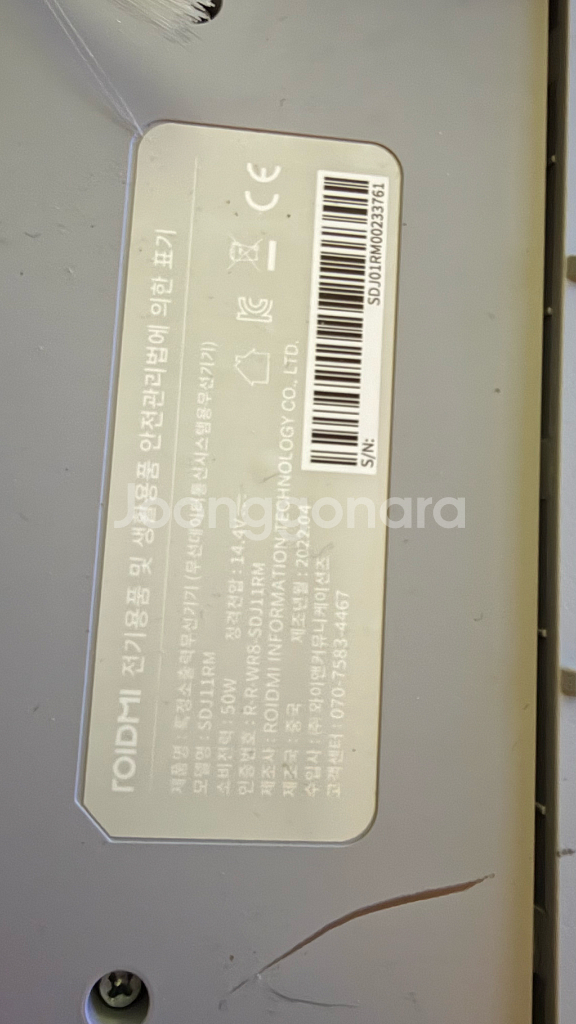 ROIDMI SDJ11RM 샤오미 로드미 로봇청소기--8