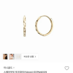 미니골드 14k 링귀걸이 ECPM4029 이미지