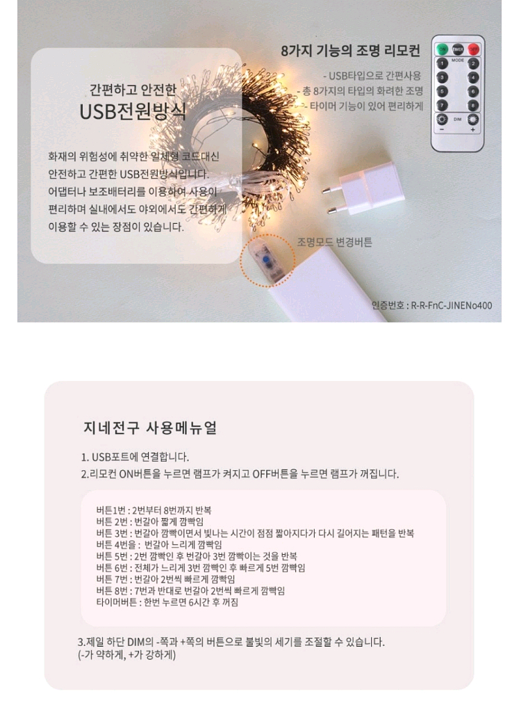 크리스마스 트리전구 리모콘형 usb 지네전구 400구 12m, 블랙 + 전구색--2