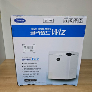 (새상품)캐리어 클라윈드 음식물처리기