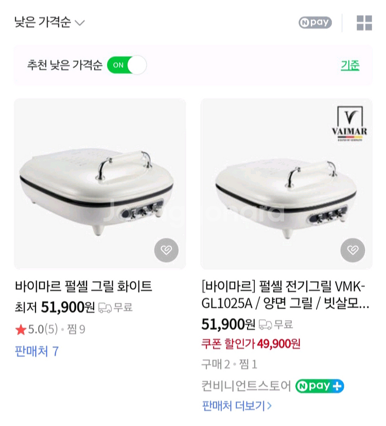 펄셸 전기 그릴 판매 해요--0