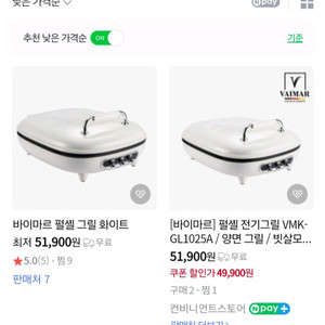 펄셸 전기 그릴 판매 해요