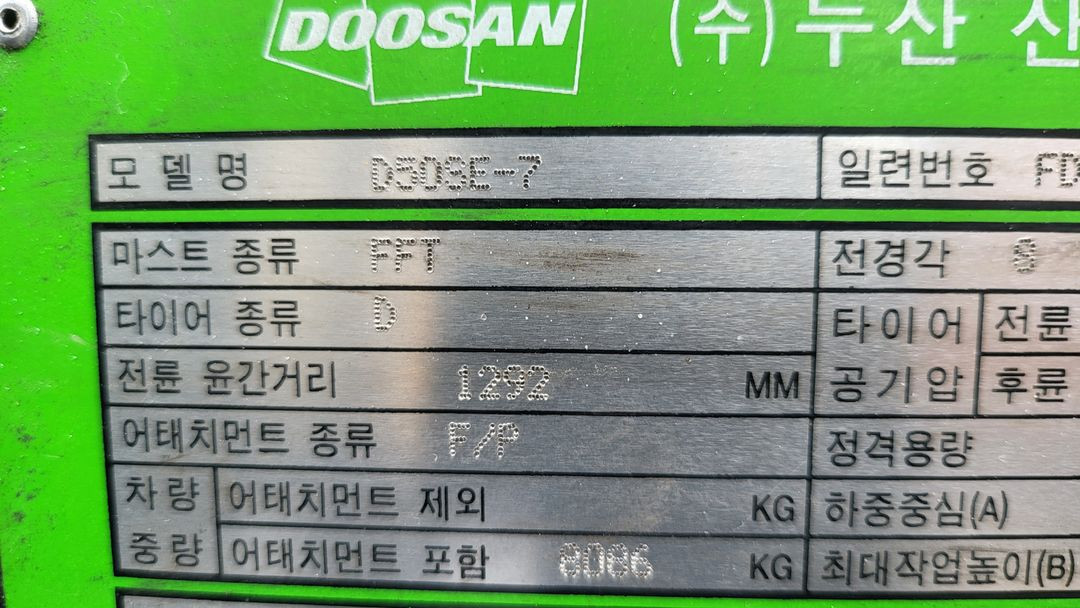 중고지게차 두산 미니5톤 3단마스트 자동발 16년식 디젤지게차 이미지