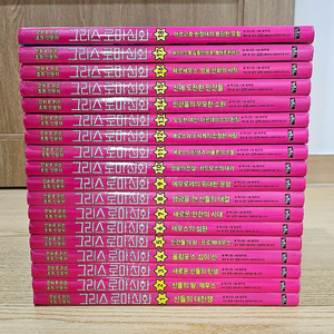 아울북 그리스로마신화 1~18 초등인문학