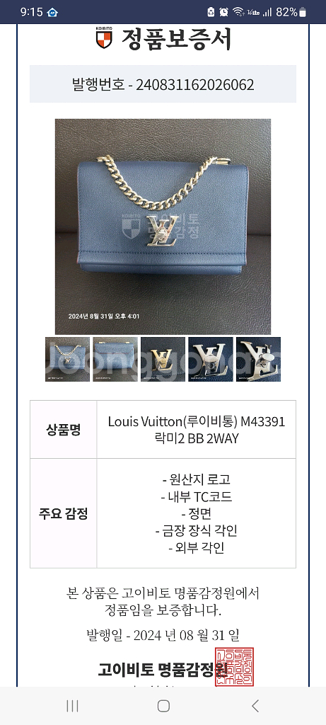 루이비통 크로스백--9