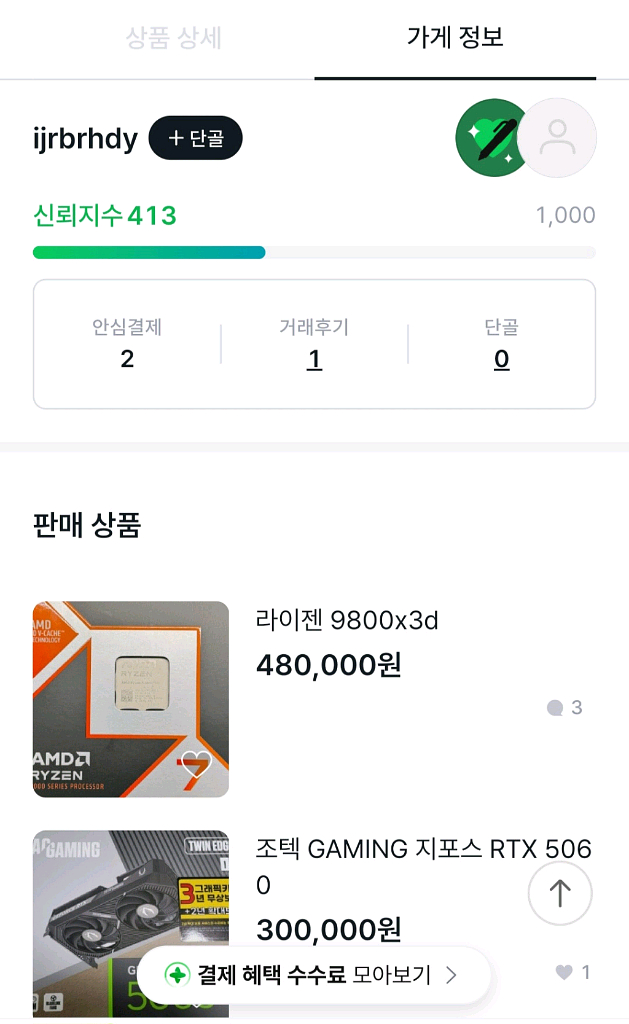 조텍 GAMING 지포스 RTX 5060 사기글--0