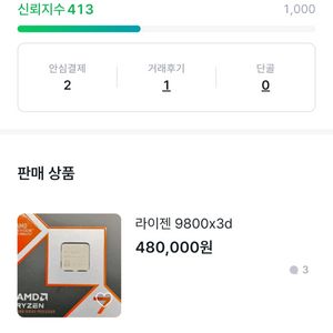 조텍 GAMING 지포스 RTX 5060 사기글