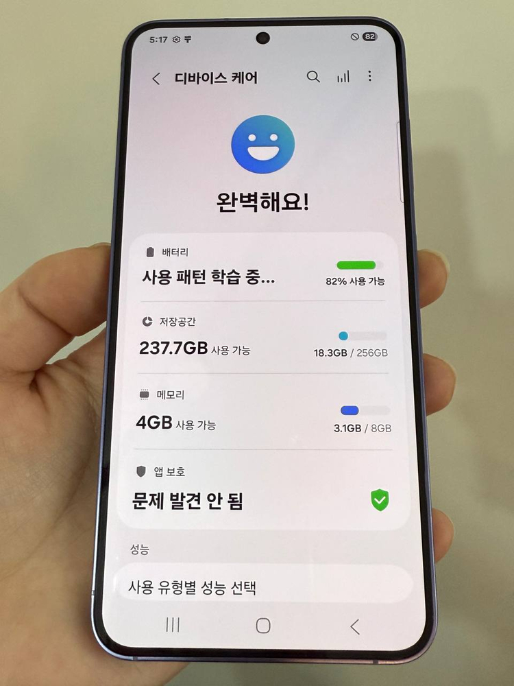 A-급)갤럭시S24 바이올렛 256GB 1201--2