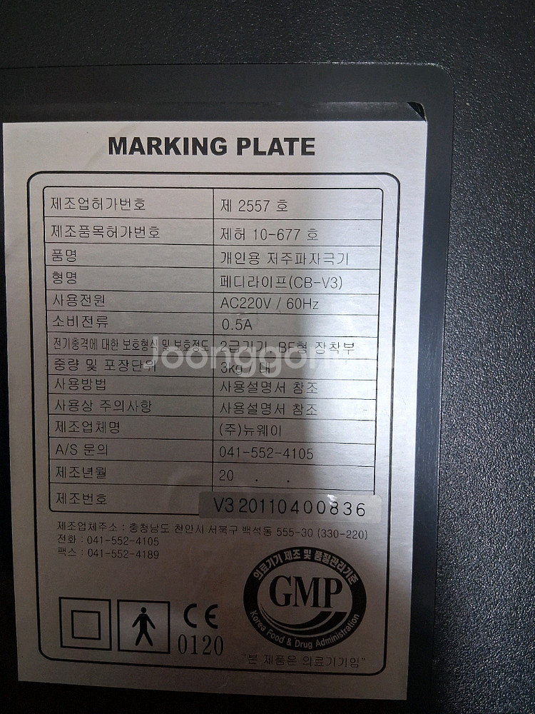 페디라이프CB-V3 저주파6발마사지기--5