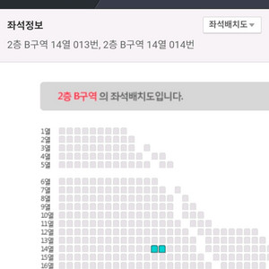 포레스텔라 콘서트 티켓 R석 2자리 양도합니다.