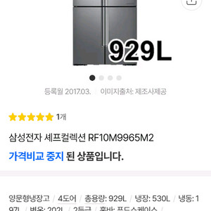 삼성 쉐프컬렉션 냉장고, 최고사양 올스텐내부 (RF10M9965M2)판매합니다.