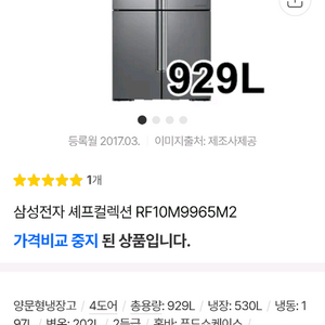 삼성 쉐프컬렉션 냉장고, 최고사양 올스텐내부 (RF10M9965M2)판매합니다.
