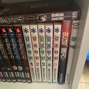 감옥학원 1-5 만화