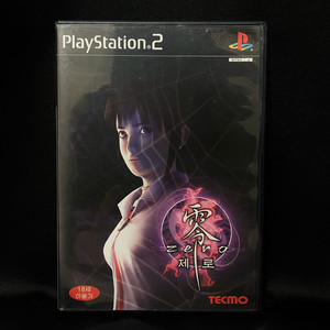 PS2 플스2 령 제로 정발 한국어판 개봉 타이틀