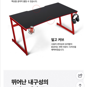 제닉스 아레나-X 게이밍 책상 이미지