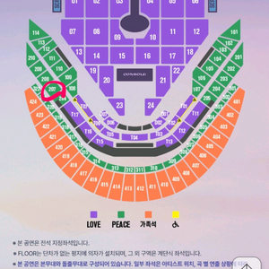 임영웅 고척돔 1/17 공연 티켓 1장