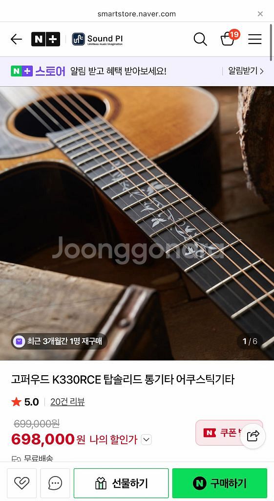 고퍼우드 K330RCE 탑솔리드 통기타 어쿠스틱기타--0