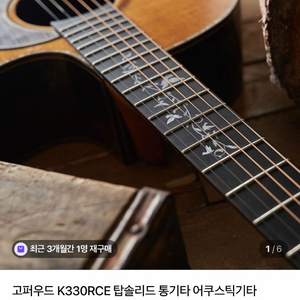 고퍼우드 K330RCE 탑솔리드 통기타 어쿠스틱기타